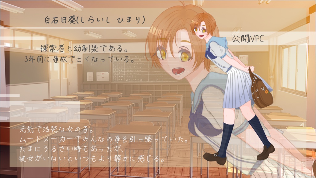 クトゥルフ神話TRPGシナリオ『空白』のノート