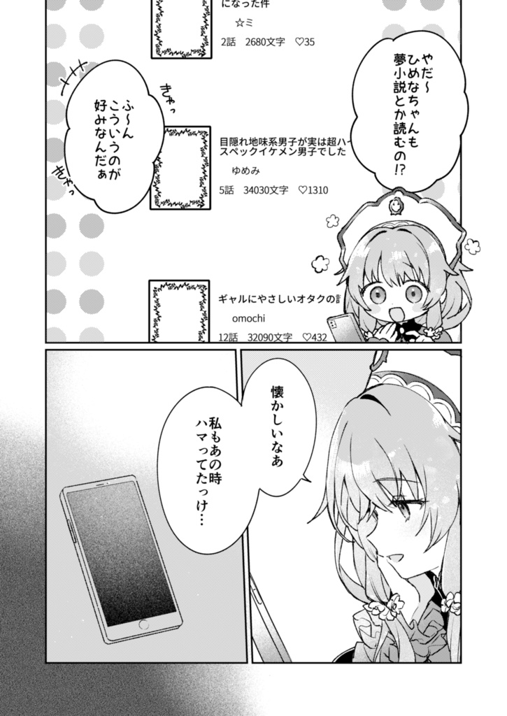 夢の中でまたあいましょう