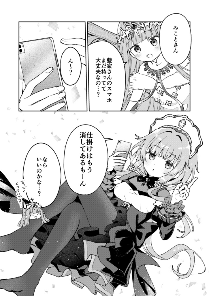 夢の中でまたあいましょう