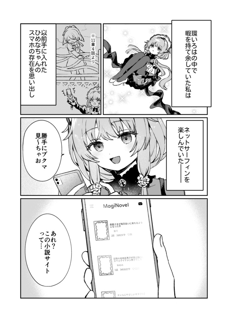 夢の中でまたあいましょう