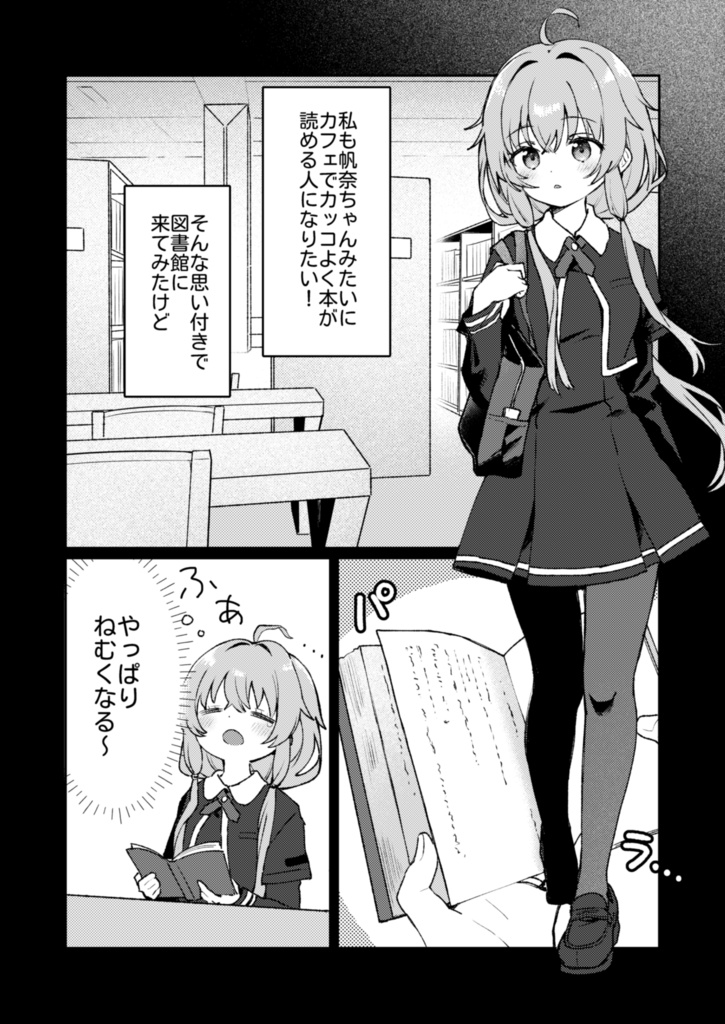 夢の中でまたあいましょう