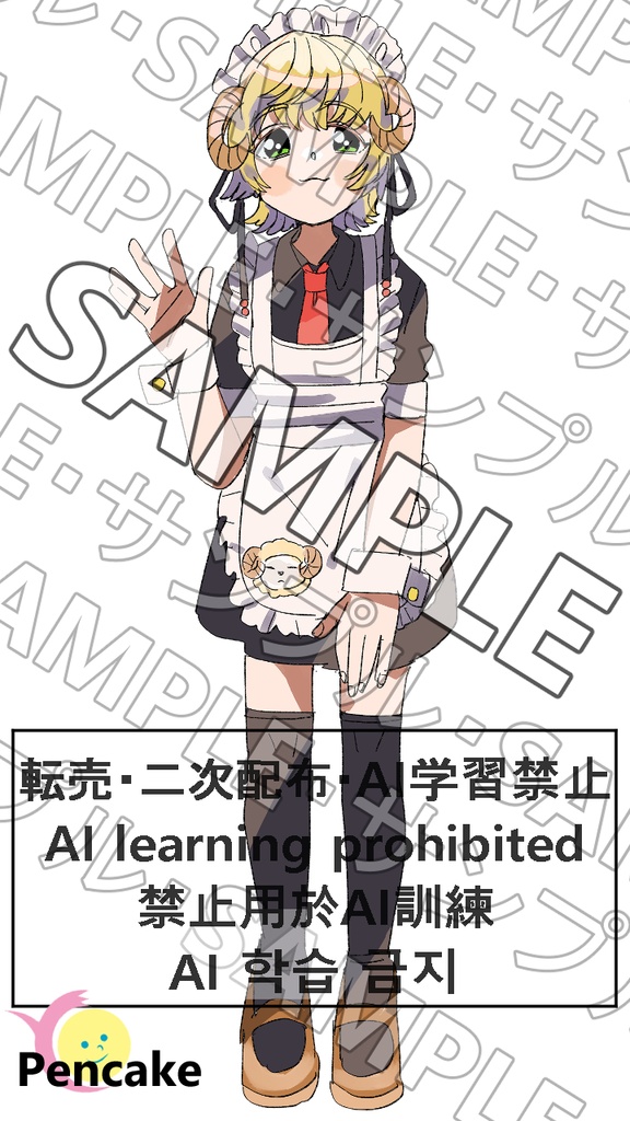 メイド女の子　立ち絵