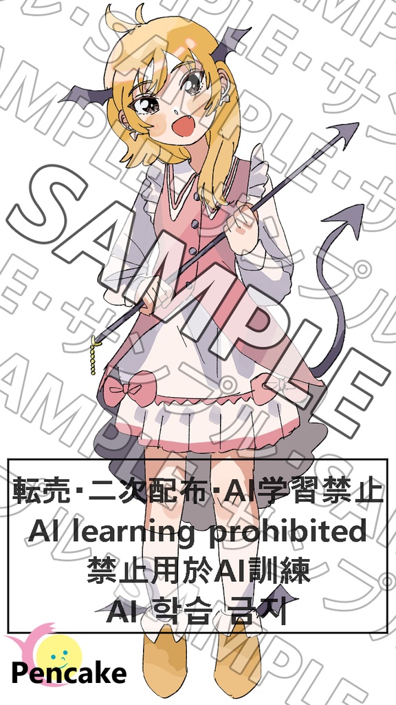 小悪魔女の子 立ち絵