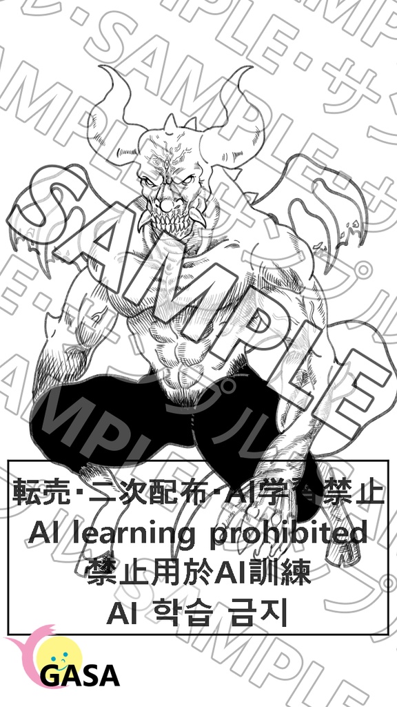 低級悪魔 モンスター(塗りなし)