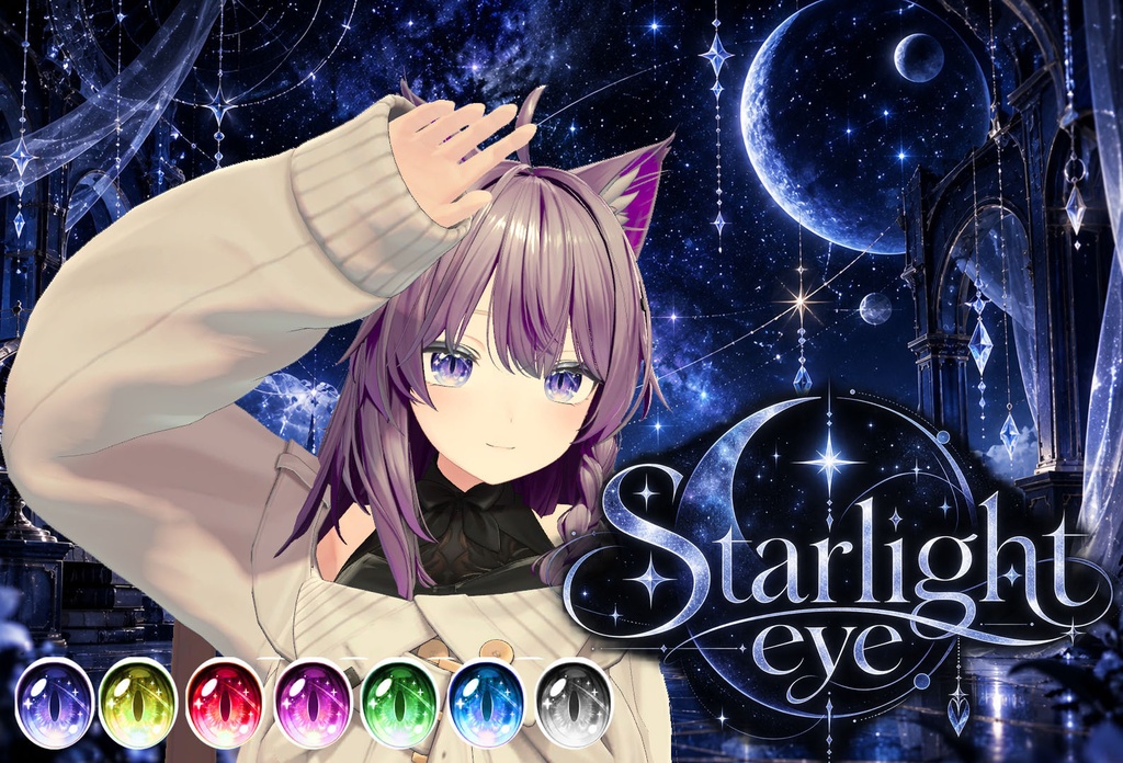 【しなの(Shinano)専用】Starlight eye Texture