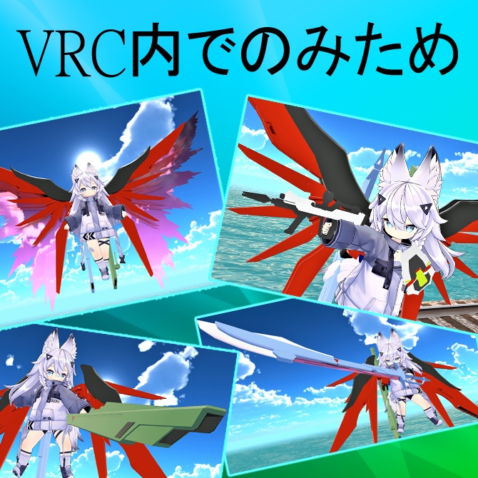 【無料】デスティニー 運命なりきりセット