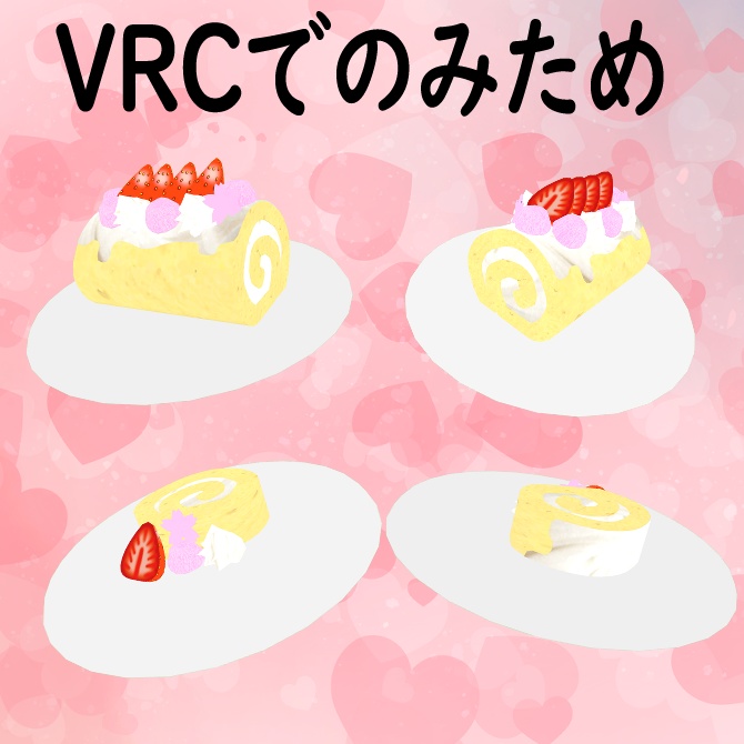 さくらとイチゴのロールケーキ