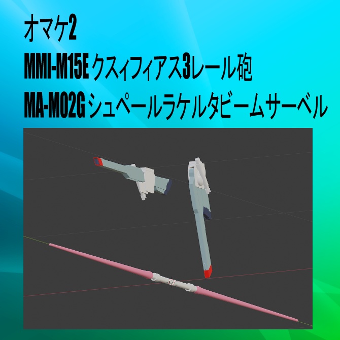 《無料》なりきり自由セット(種運命)