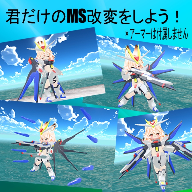 《無料》なりきり自由セット(種運命)