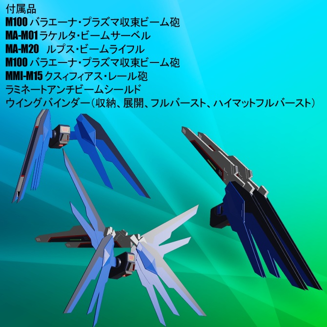 【無料】なりきり自由セット(種)