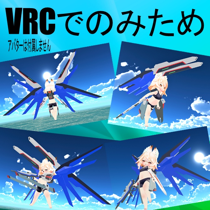 【無料】なりきり自由セット(種)