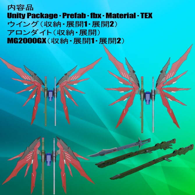 《無料》なりきり運命セット改【MB仕様】