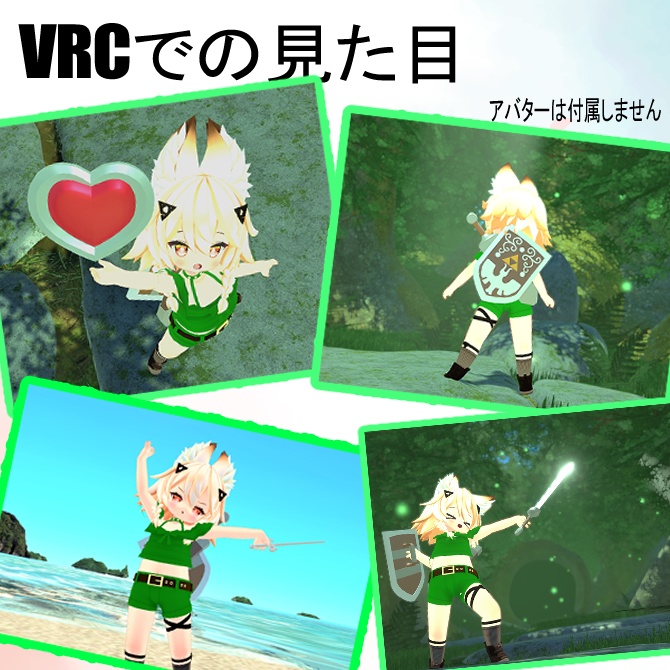 〈ファンメイド・無料〉なりきり風の勇者セット