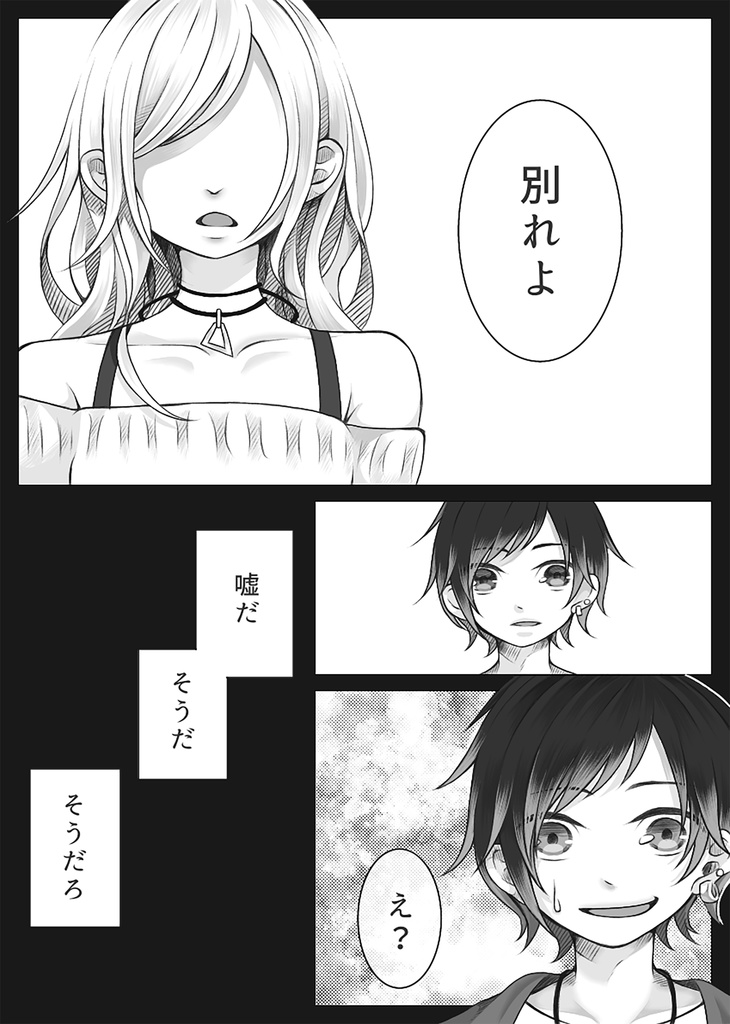 キミの傍【S×癒し:タイプ別カップル】