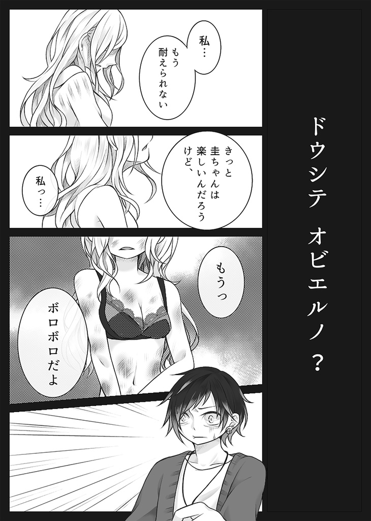 キミの傍【S×癒し:タイプ別カップル】