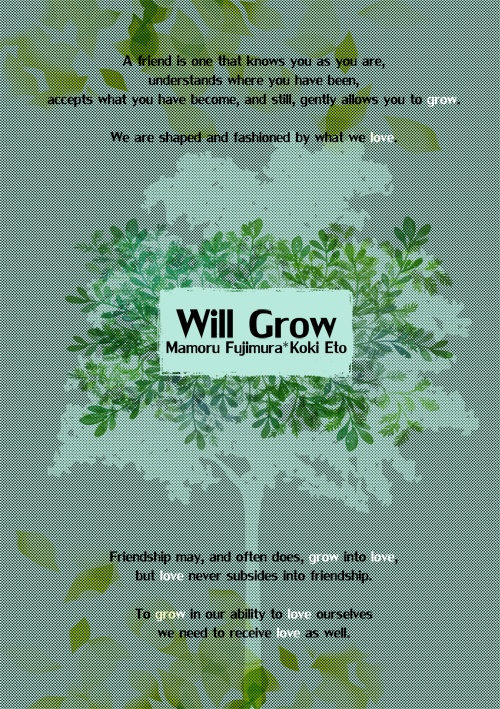 【衛昂】Will Grow