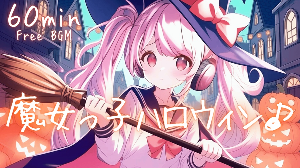 魔女っ子ハロウィン♪