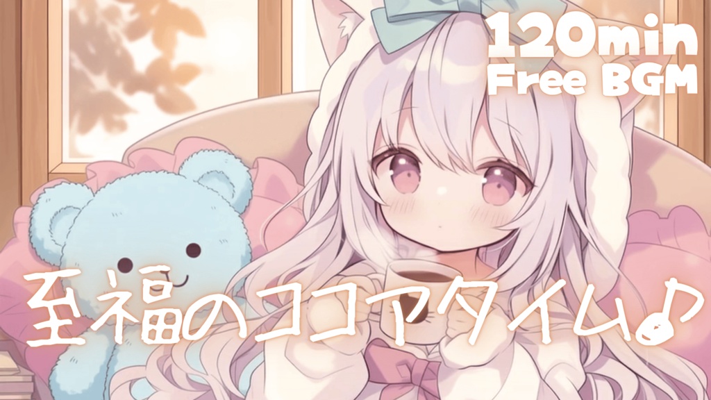 至福のココアタイム♪