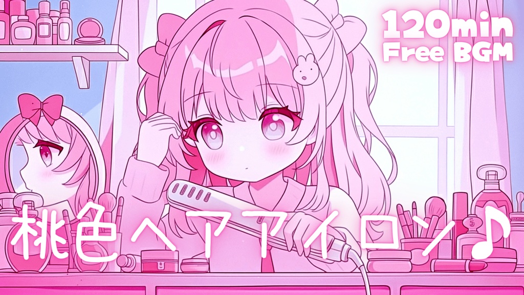 桃色ヘアアイロン♪
