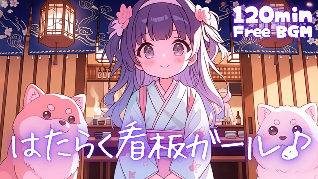 はたらく看板ガール♪