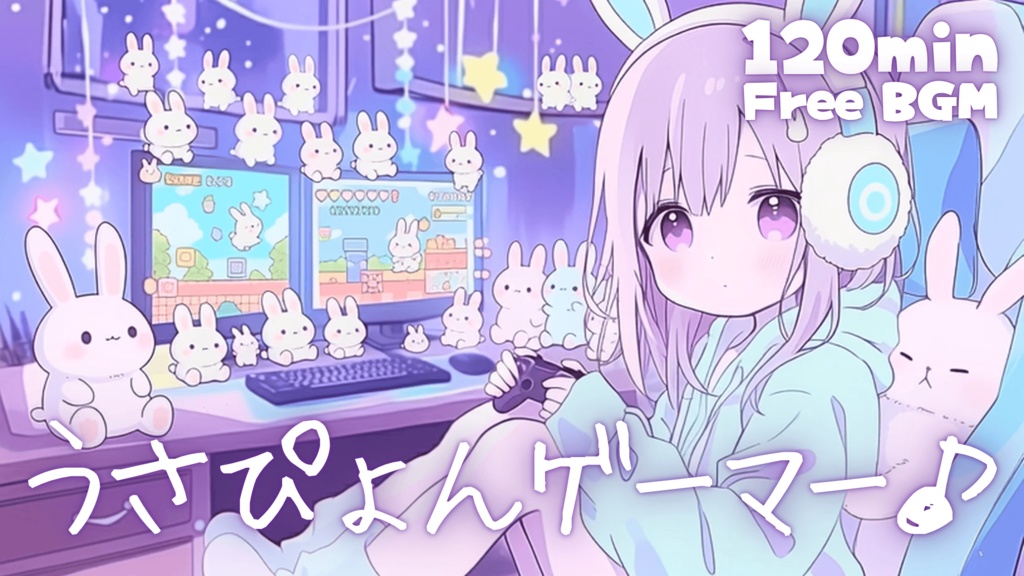 うさぴょんゲーマー♪