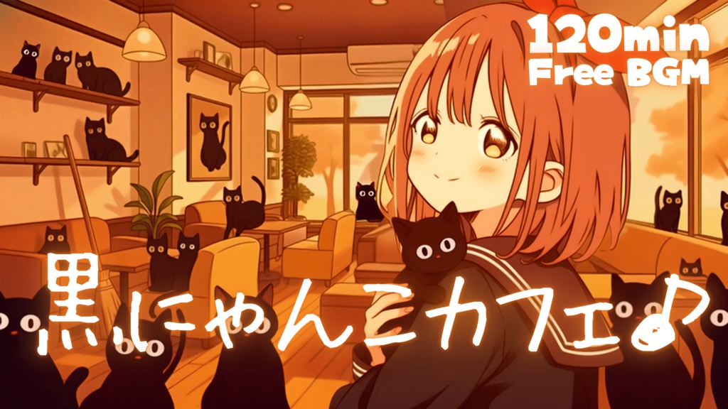 黒にゃんこカフェ♪
