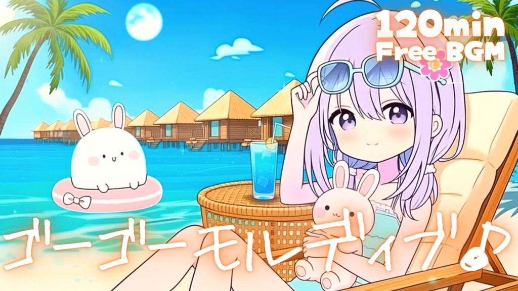 ゴーゴーモルディブ♪