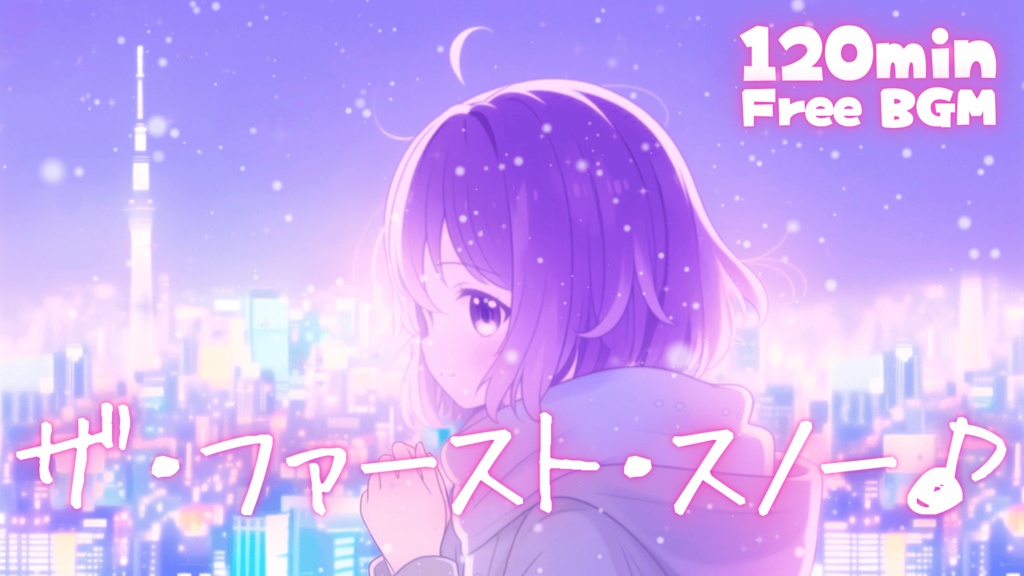 ザ・ファースト・スノー♪