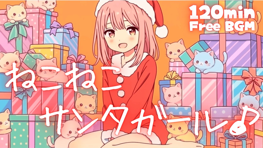 ねこねこサンタガール♪