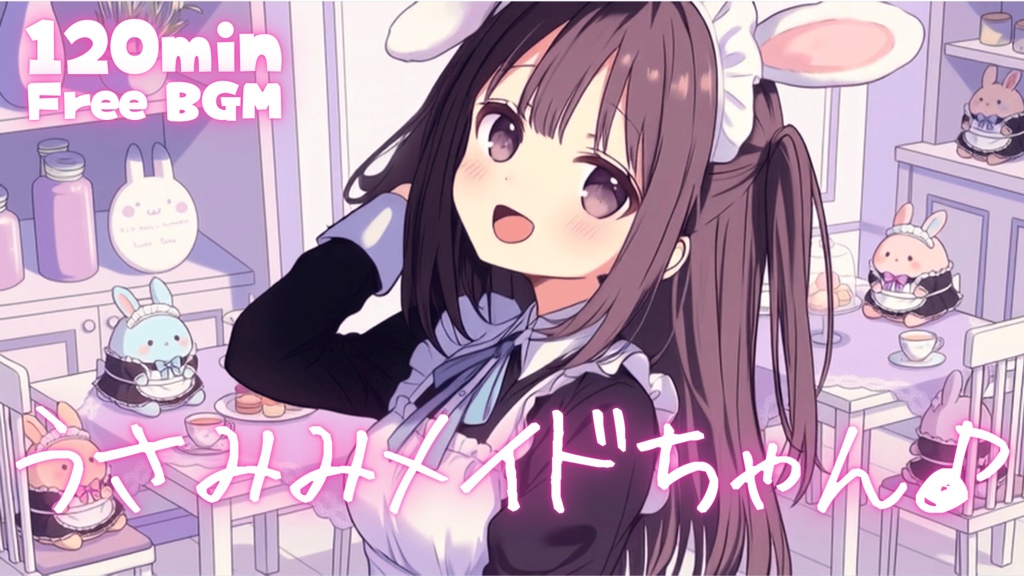うさみみメイドちゃん♪