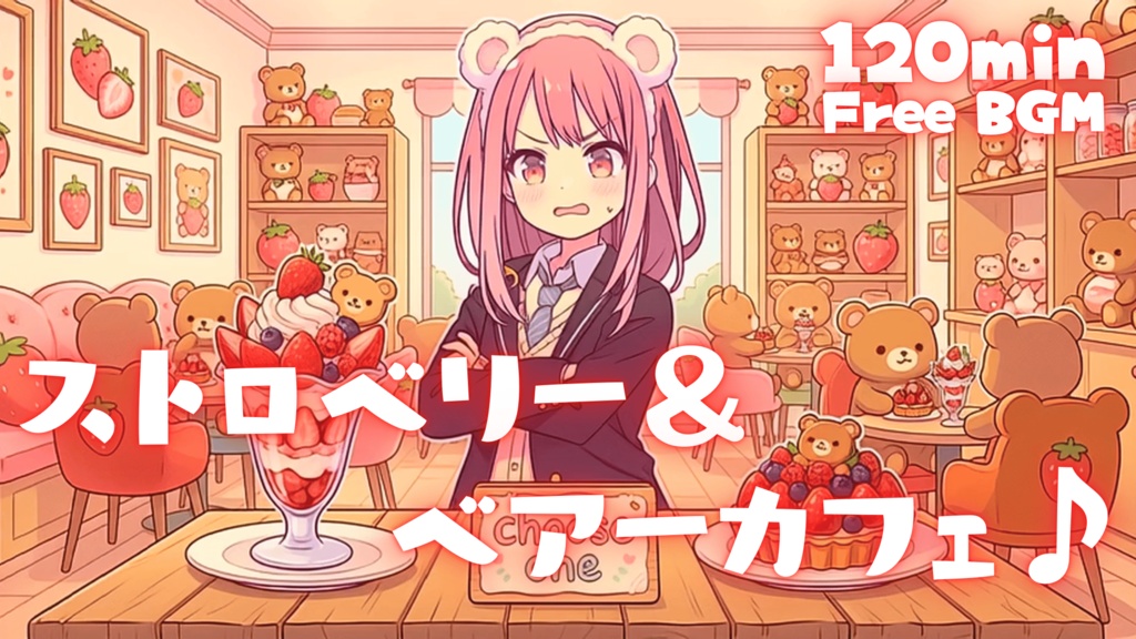 ストロベリー&ベアーカフェ♪