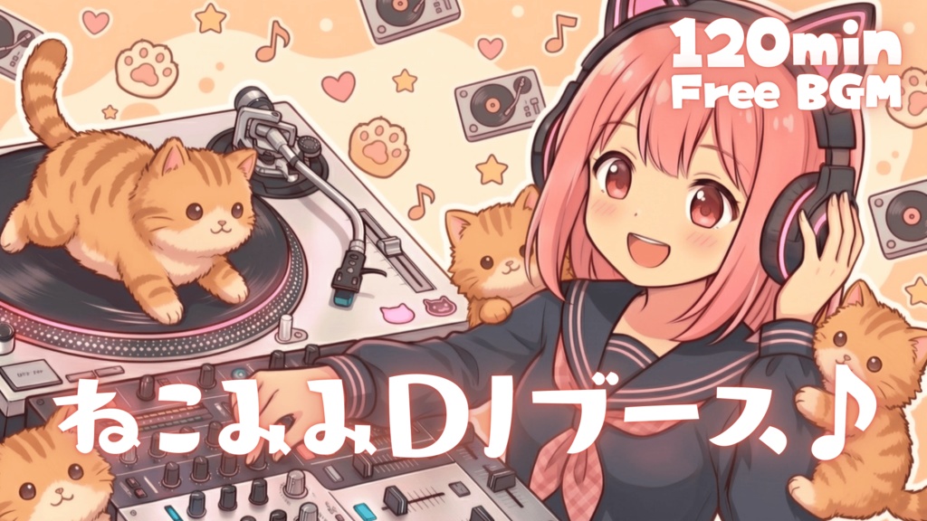 ねこみみDJブース♪