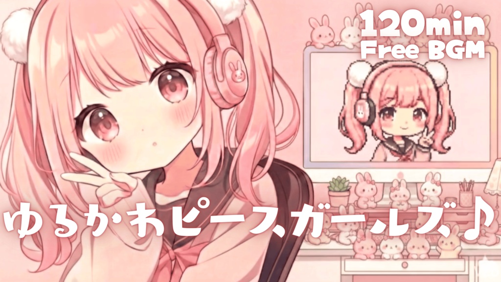 ゆるかわピースガールズ