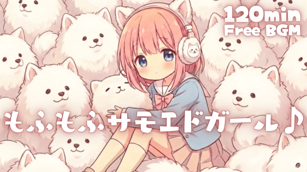 もふもふサモエドガール♪