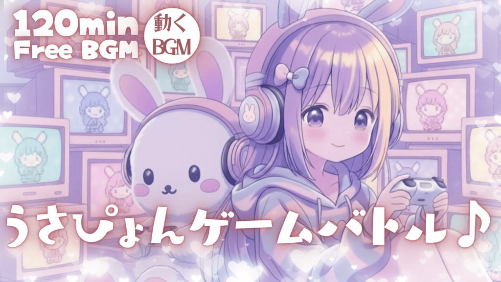 うさぴょんゲームバトル♪