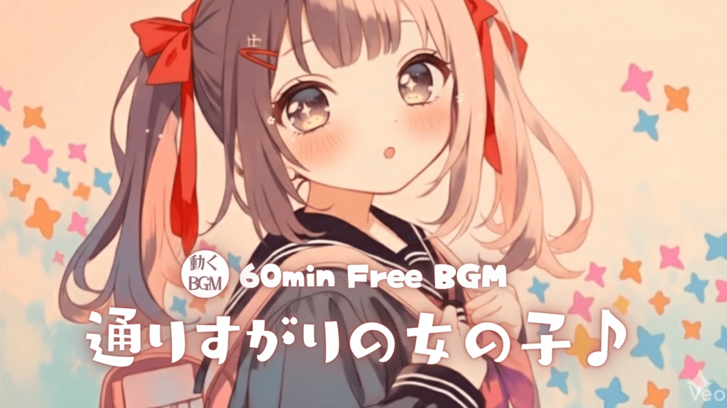 通りすがりの女の子♪