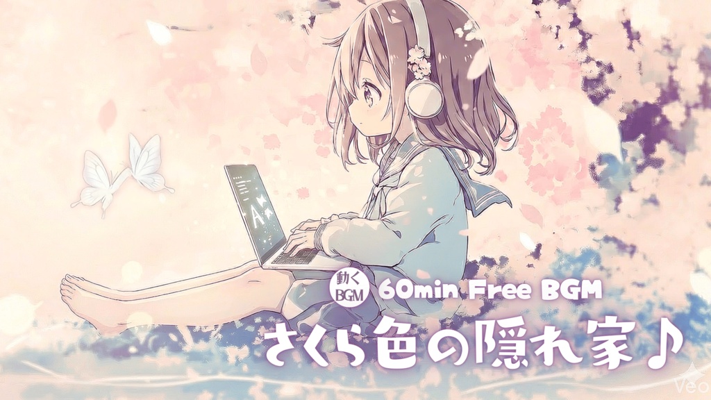 さくら色の隠れ家♪