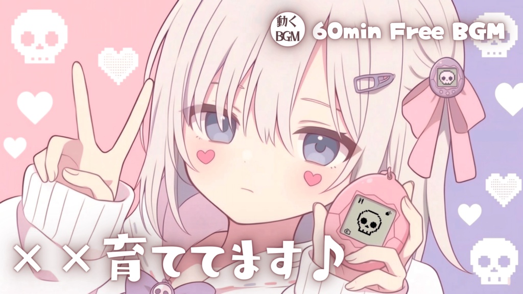 ××育ててます♪