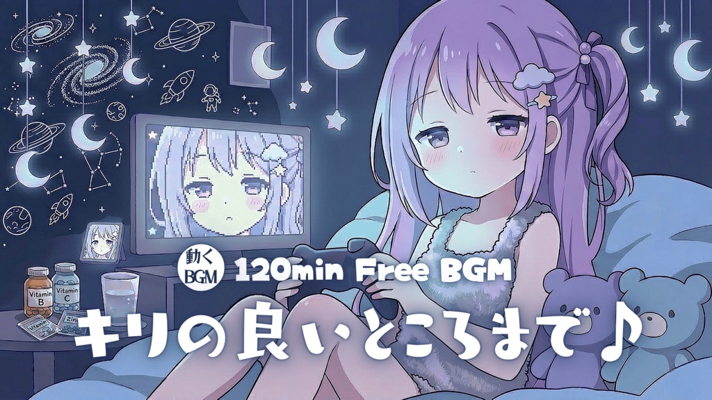 キリの良いところまで♪