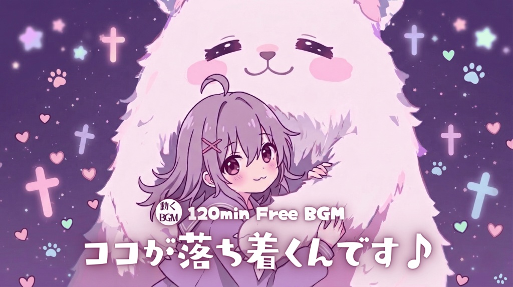 ココが落ち着くんです♪