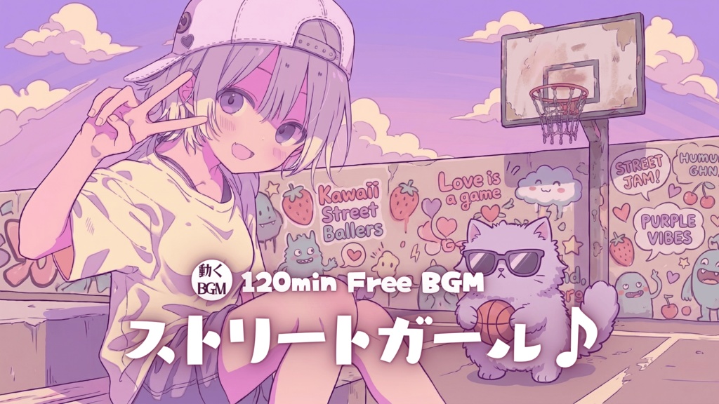 ストリートガール♪ふ