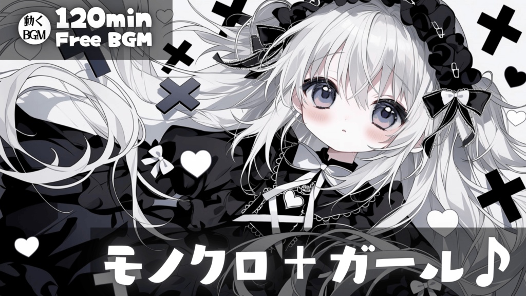 モノクロ＋ガール♪