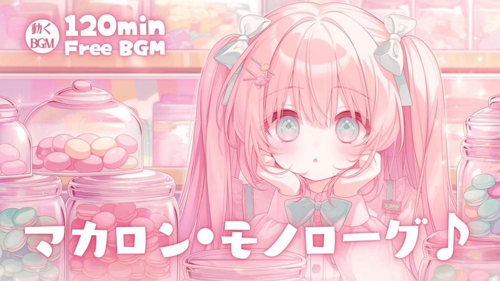 マカロン・モノローグ♪