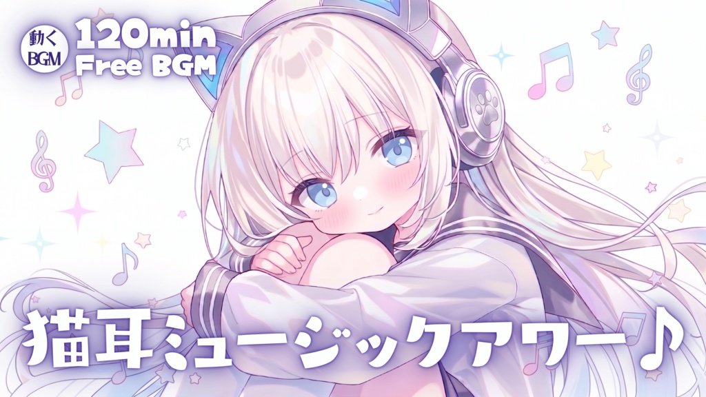 猫耳ミュージックアワー♪