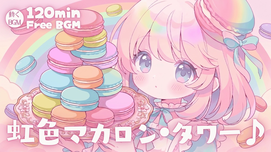 虹色マカロン・タワー♪
