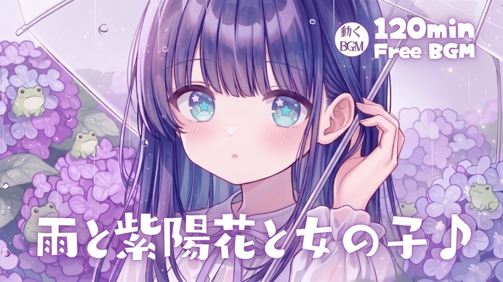 雨と紫陽花と女の子♪