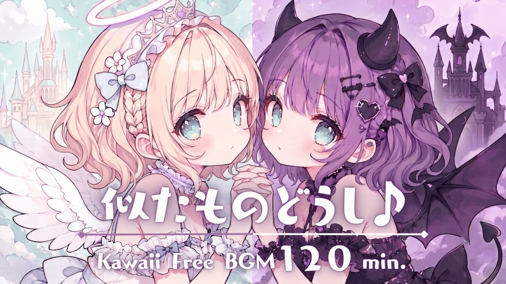 似たものどうし♪