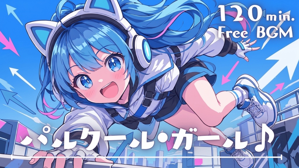 パルクール・ガール♪