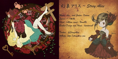 Gothic Android ~ wavファイルのDL