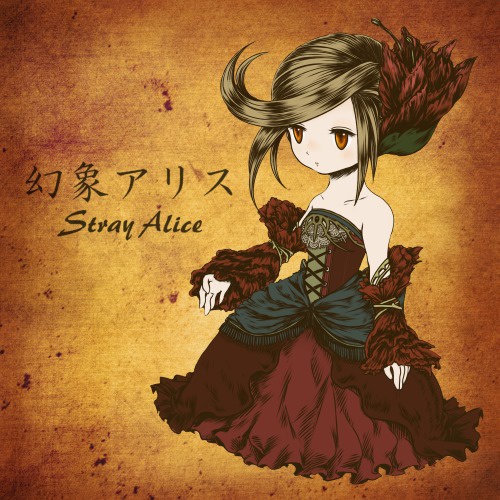Gothic Android ~ wavファイルのDL